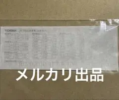 急行はまなす　小人用　使用不可 JR北海道 急行「はまなす」