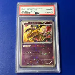 PSA10 ギラティナ ミラー XY 048/171