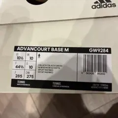 adidas ADVANCOURT BASE M 285サイズ GW9284 黒