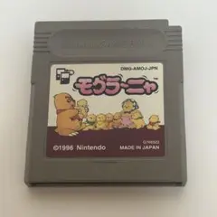 モグラーニャ ゲームボーイソフト