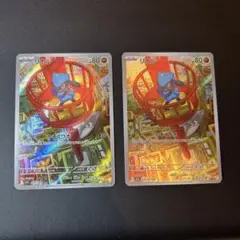 リオル AR 2枚