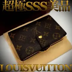 ❤️大人気がま口❤️定価の半額以下‼️限界価格‼️LV❤️折財布❤️モノグラム❤️ユニセックス