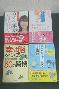 【値下げ】HOWTO本 まとめ 詰め合わせ⑤ 4冊セット