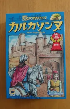 カルカソンヌ