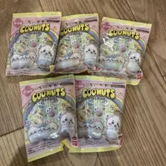 新品未開封　ちいかわ　クーナッツ　5点