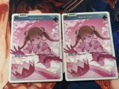 Xross Stars 英リサ Never Fall SR 2枚セット