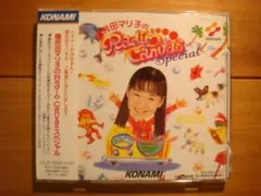 CD「国府田マリ子のRadio Canvasスペシャル」