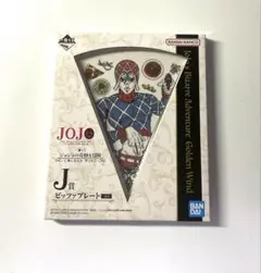 ジョジョ 5部 一番くじ グイード・ミスタ ピザプレート