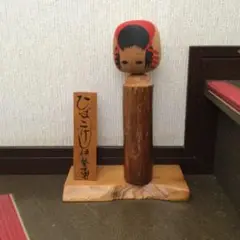こけし