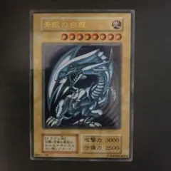 遊戯王 20th Anniversary ステンレス版 青眼の白龍