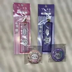 ちいかわ モモンガセット