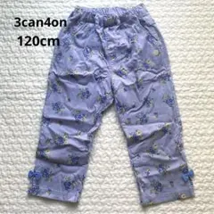 3can4on ワールド　小花柄8分丈ストレッチパンツ　120cm