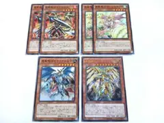 遊戯王　真竜機兵ダースメタトロン　レリーフ　アルティメット　その他真竜セット