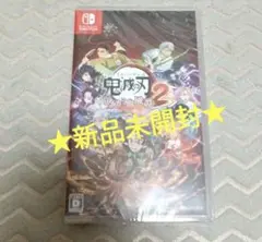 【新品未開封】NintendoSwitch鬼滅の刃2