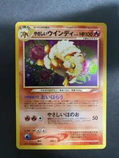 やさしいウインディ ★ 拡張パック第4弾 闇、そして光へ… ② やさしいウィンディ」の激安通販 | magi