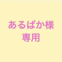 シューラルー　SHOOLARUE 長袖ブラウス Lサイズ レディース　未使用