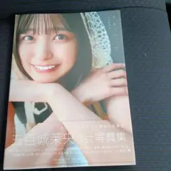 未来ちゃん | 川島小鳥 |本 | 通販 | Amazon