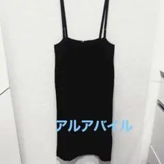 アルアバイル/サロペット