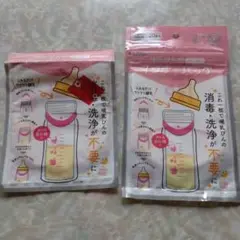 哺乳瓶消毒シート 20枚入り＋10枚弱