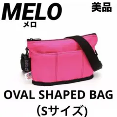 【美品】MELOメロ OVAL SHAPED BAG(Sサイズ)アメリカ産