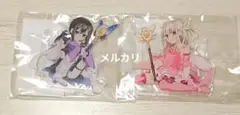 プリズマ ☆イリヤ くじ アクリルスタンド 2点セット