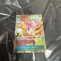 ワンピースカード　ザベスト2 ジュエリー・ボニー Rパラレル