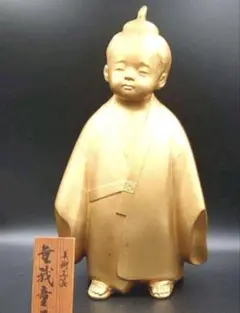 無我童子 高岡銅器　美術工芸　米治一銅製　９枚写真添付 楽天市場】高岡銅器 「無我童子」 米 治 一 : 光ネット組合 楽天