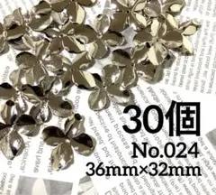 【 024 】メタルフラワーパーツ 4花弁 シルバー 30個
