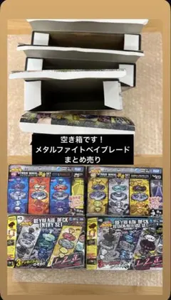 2025年最新】ベイブレード 迎撃逆襲デッキの人気アイテム - メルカリ