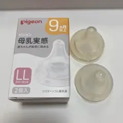 Pigeon 哺乳瓶用乳首 LLサイズ 2個入
