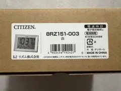 CITIZEN デジタル置時計 8RZ151-003