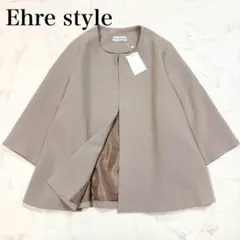 〇 【新品】Ehre style エーレスタイル　ノーカラージャケット