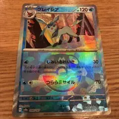 テラスタルフェス　グレイシア（マスターボールミラー）