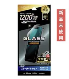新品 iPhone 14 Plus 13 Pro Max ガラスフィルム