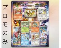 ポケモンカードゲームXY BREAK スペシャルセット ホウオウ＋ルギア