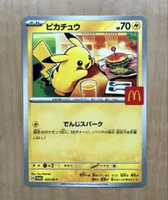 マクドナルド　ポケモンカード　ポケカ