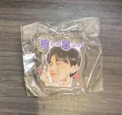 FANTASTICS ランファンクエスト　佐藤大樹 スタンプキーホルダー