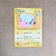 モココLV.32 旧裏面 neo 拡張パック第3弾 匿名配送