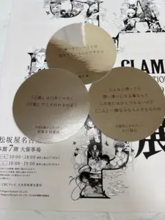 【CLAMP展】 ノベルティ　セリフステッカー　3種