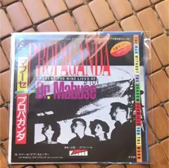 EPレコード / プロパガンダ / マブーセ / 80年代洋楽