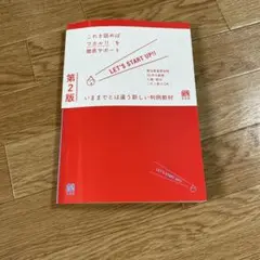 憲法判例50!〔第2版〕