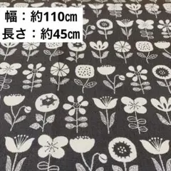 北欧風 デザイン 大人 かわいい 花柄 生地 布 オックス