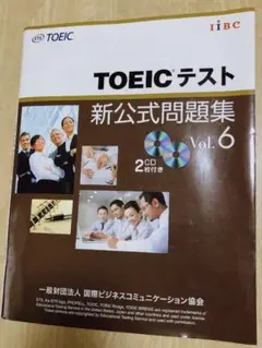 TOEICテスト 新公式問題集 Vol.6‼️