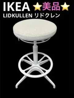 IKEA イケア リドクレン 回転スツール スタンディングチェア ダークグレー bic-reyouth_15926
