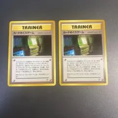 カードめくりゲーム ◆ 拡張パック第1弾 金、銀、新世界へ… 2枚セット