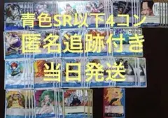 受け継がれる意志　赤、青、黄色SR以下4コンセット