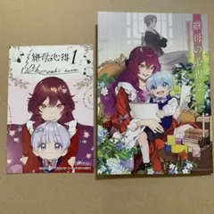 コミック　継母の心得　1.2巻特典セット