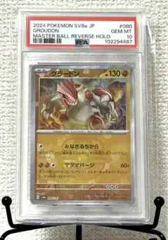 【PSA6】グラードン　⭐︎ スター　1ED PSA6】グラードン⭐︎ スター1ED