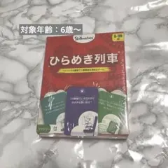 ❣️ひらめき列車 ボードゲーム skillmatics 家族の絆を深めちゃおう❣️