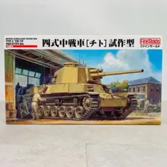 専用③ 未使用 戦車 他 色々4セット + おまけ まとめ売り 1/35 tk繝ｫŒ2ã□譁?ｭ (@tk4m23) / X